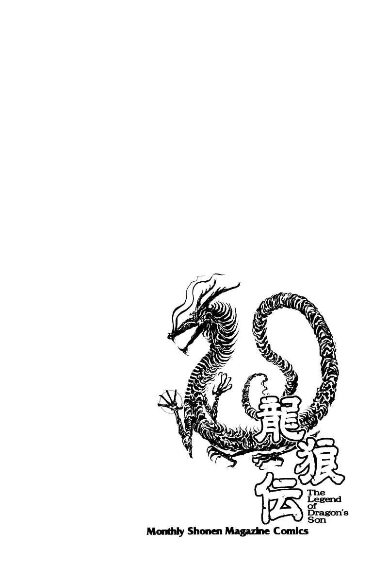 Page 45 Chapter 78 Ryuroden