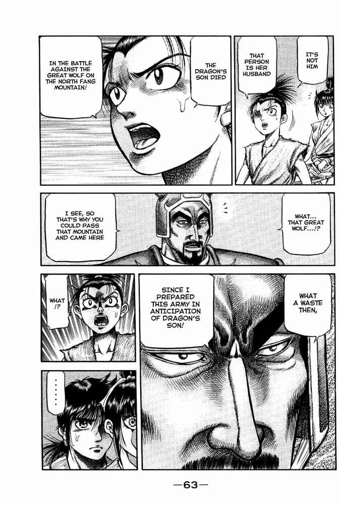Page 16 Chapter 110 Ryuroden