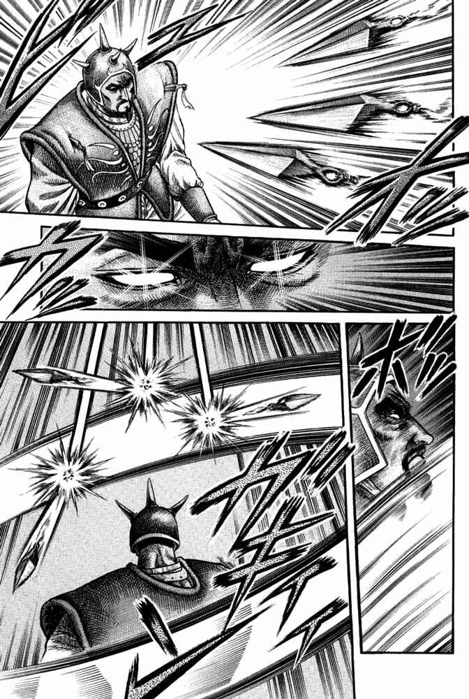 Page 24 Chapter 110 Ryuroden
