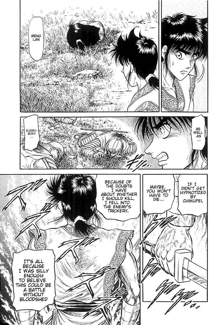 Page 10 Chapter 20 Ryuroden