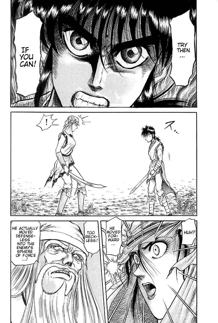 Page 19 Chapter 20 Ryuroden