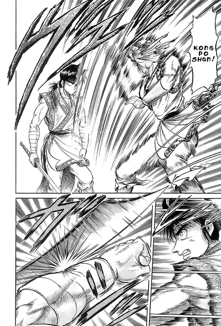 Page 21 Chapter 20 Ryuroden