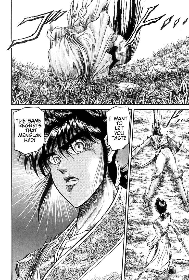 Page 26 Chapter 20 Ryuroden