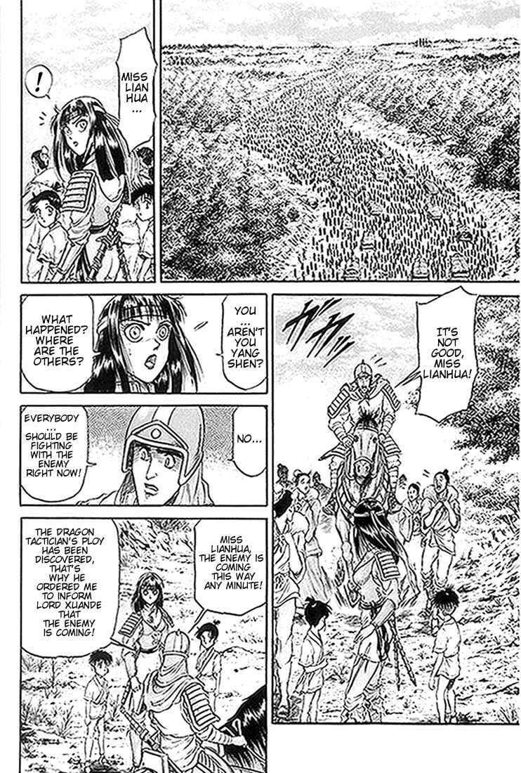 Page 36 Chapter 20 Ryuroden