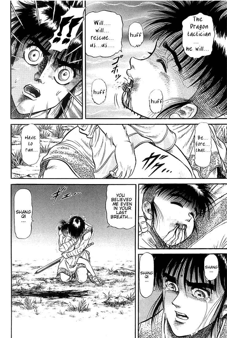 Page 49 Chapter 20 Ryuroden
