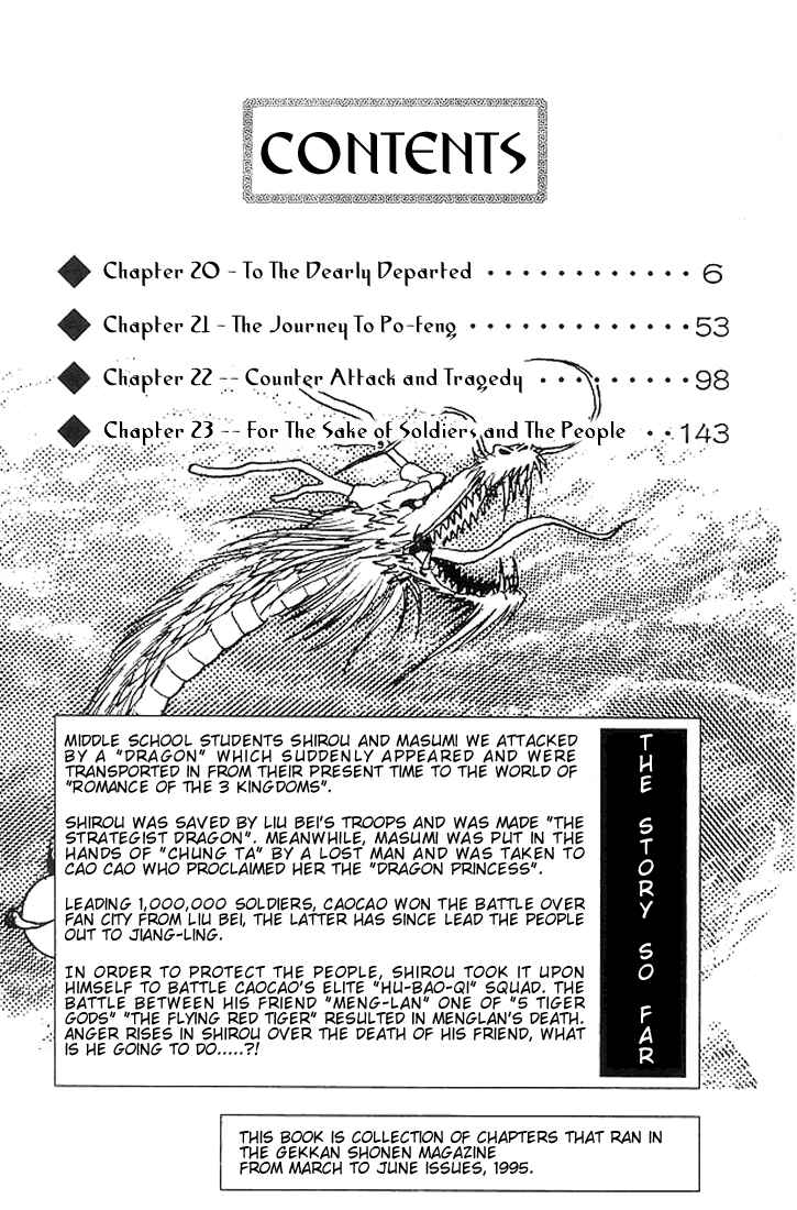 Page 5 Chapter 20 Ryuroden
