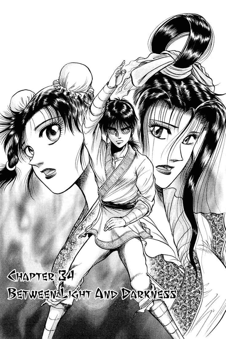Page 1 Chapter 34 Ryuroden