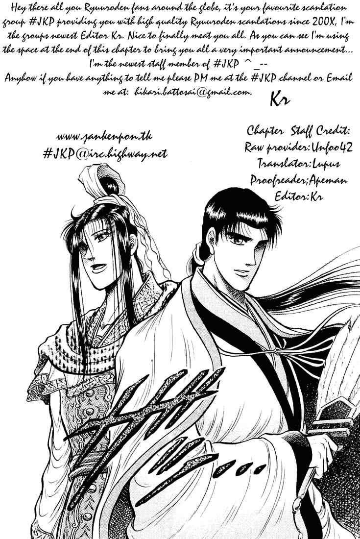 Page 56 Chapter 34 Ryuroden