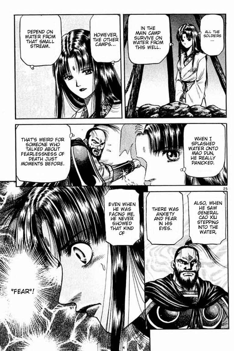 Page 25 Chapter 52 Ryuroden
