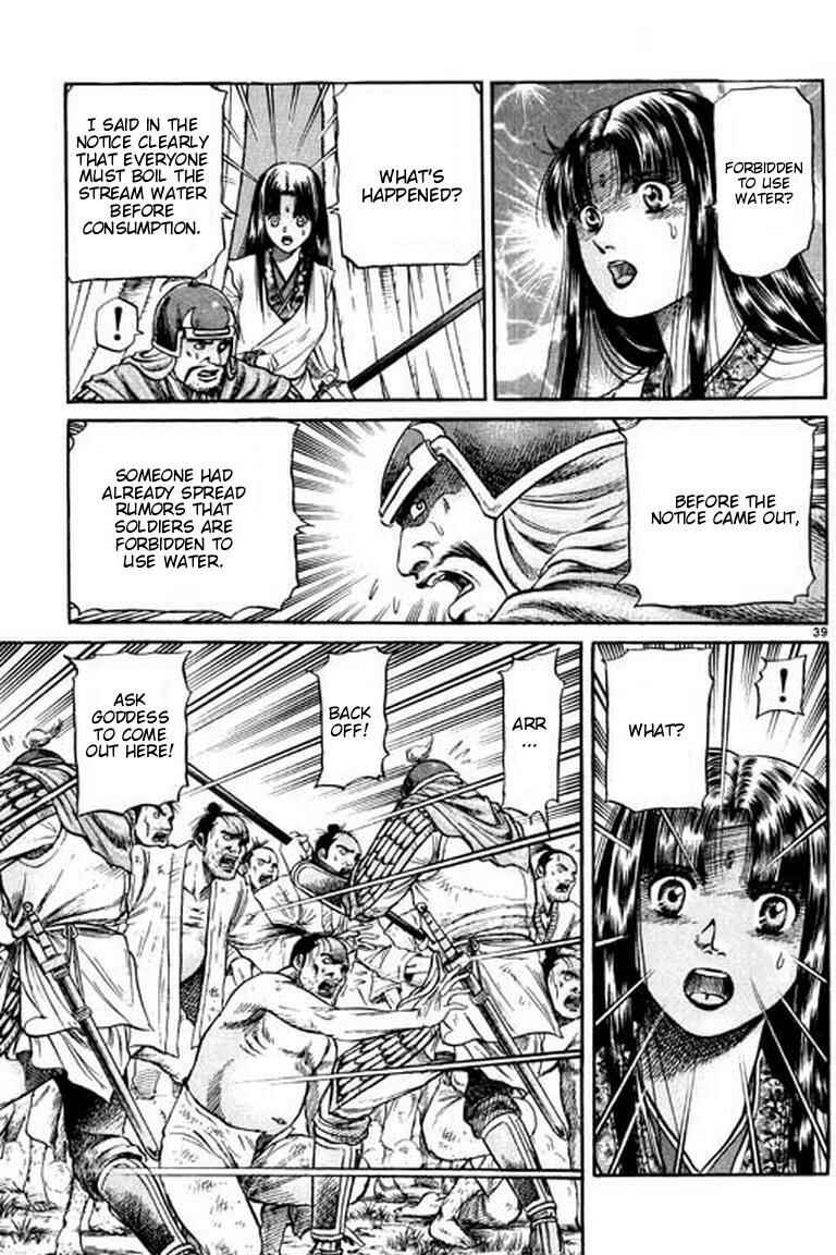 Page 39 Chapter 52 Ryuroden