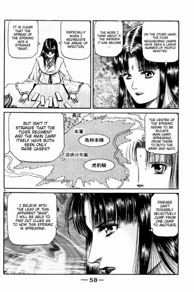 Page 4 Chapter 52 Ryuroden