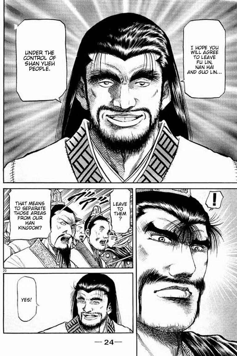 Page 25 Chapter 55 Ryuroden