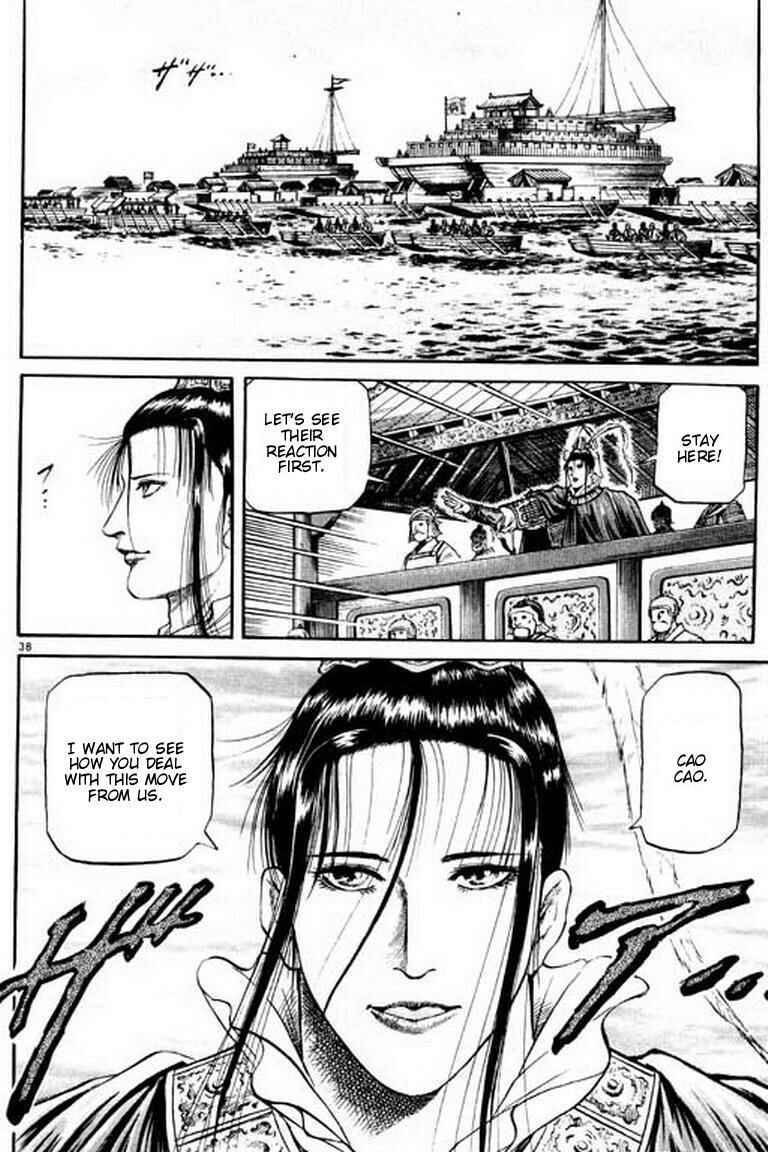 Page 43 Chapter 55 Ryuroden