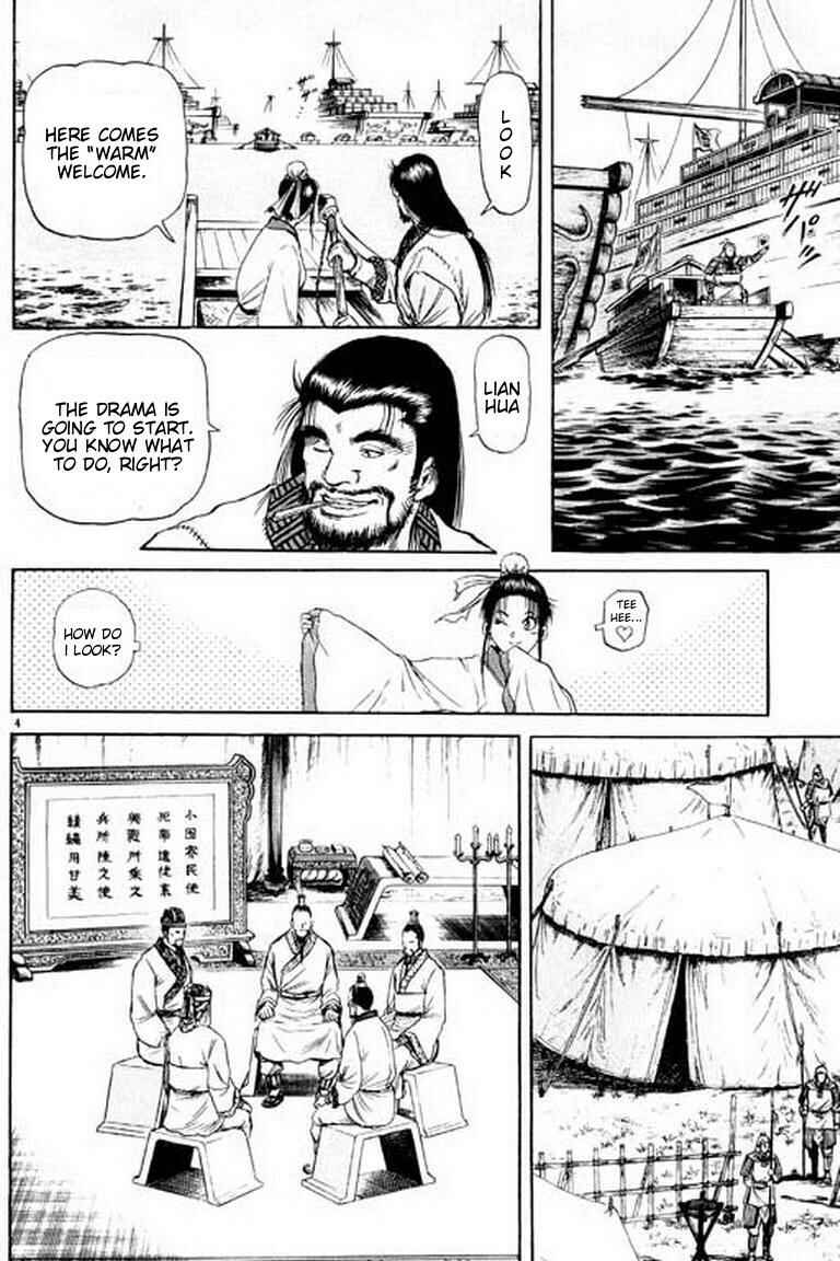 Page 9 Chapter 55 Ryuroden