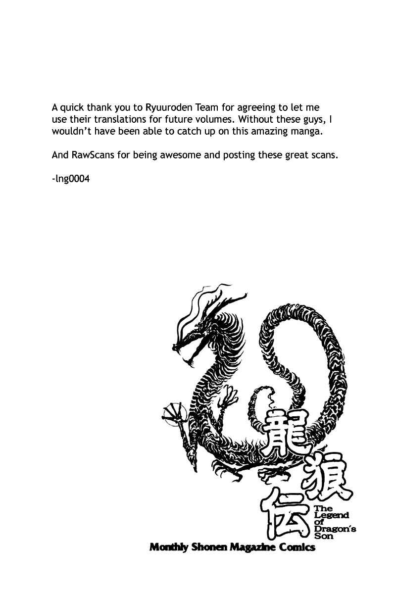 Page 45 Chapter 86 Ryuroden