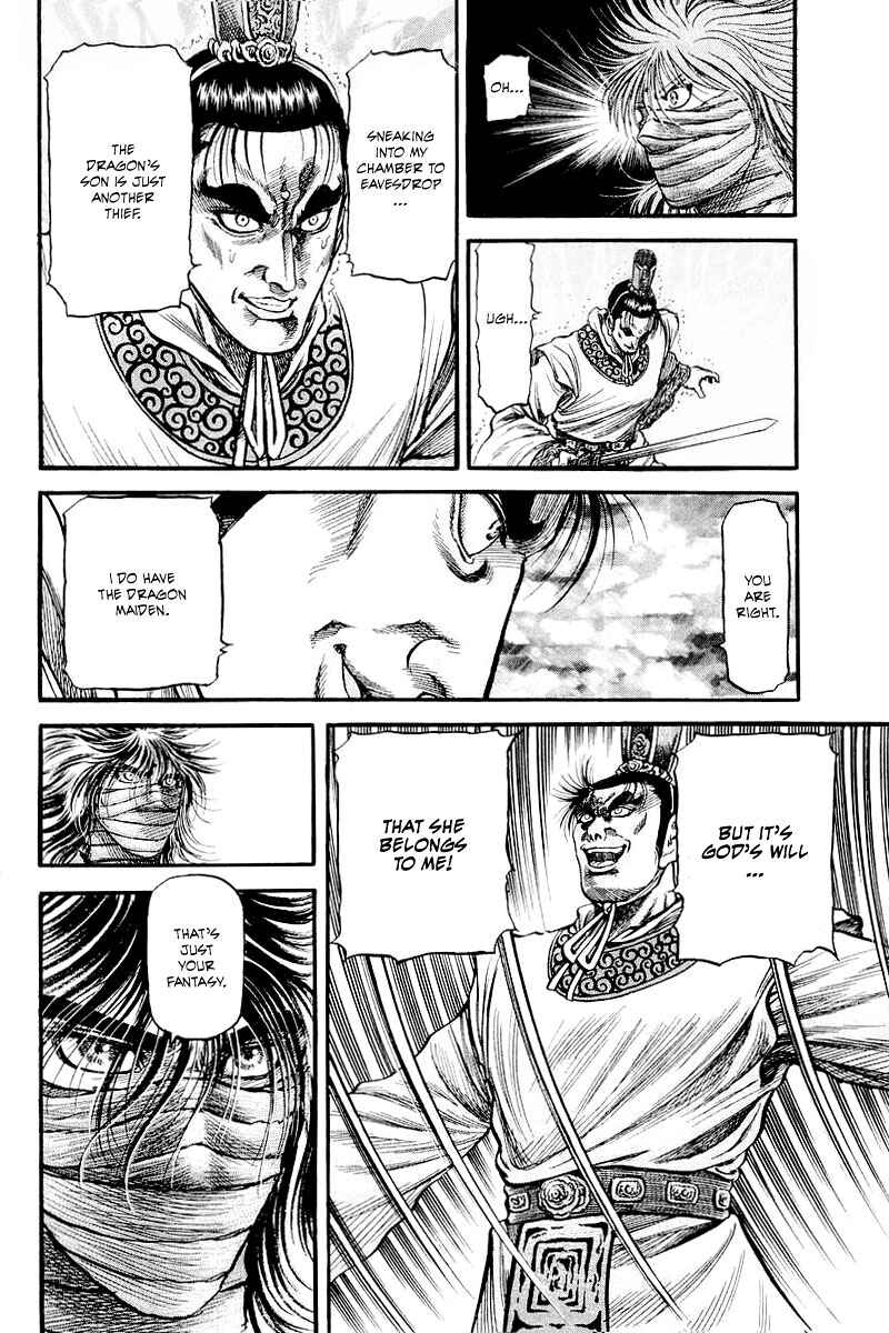 Page 6 Chapter 86 Ryuroden