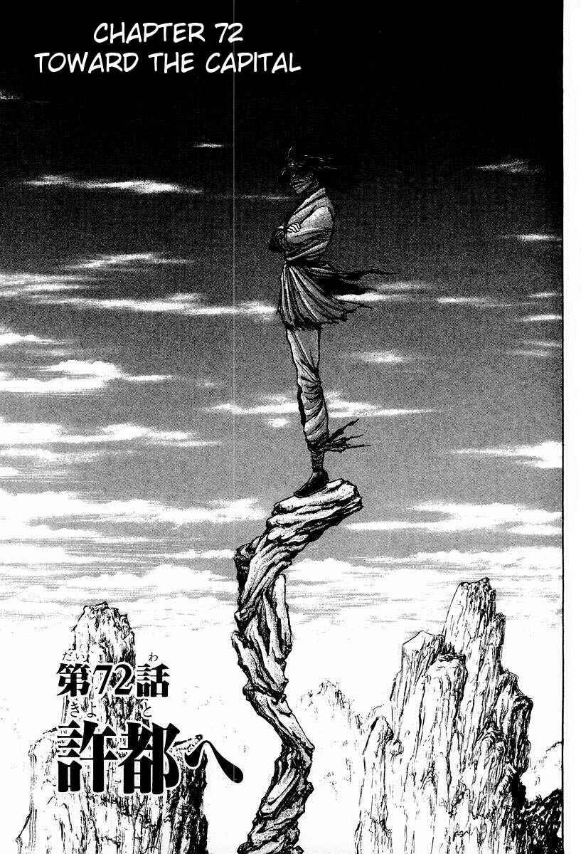 Page 1 Chapter 72 Ryuroden