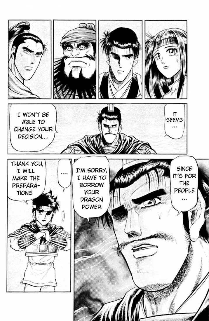 Page 20 Chapter 17 Ryuroden