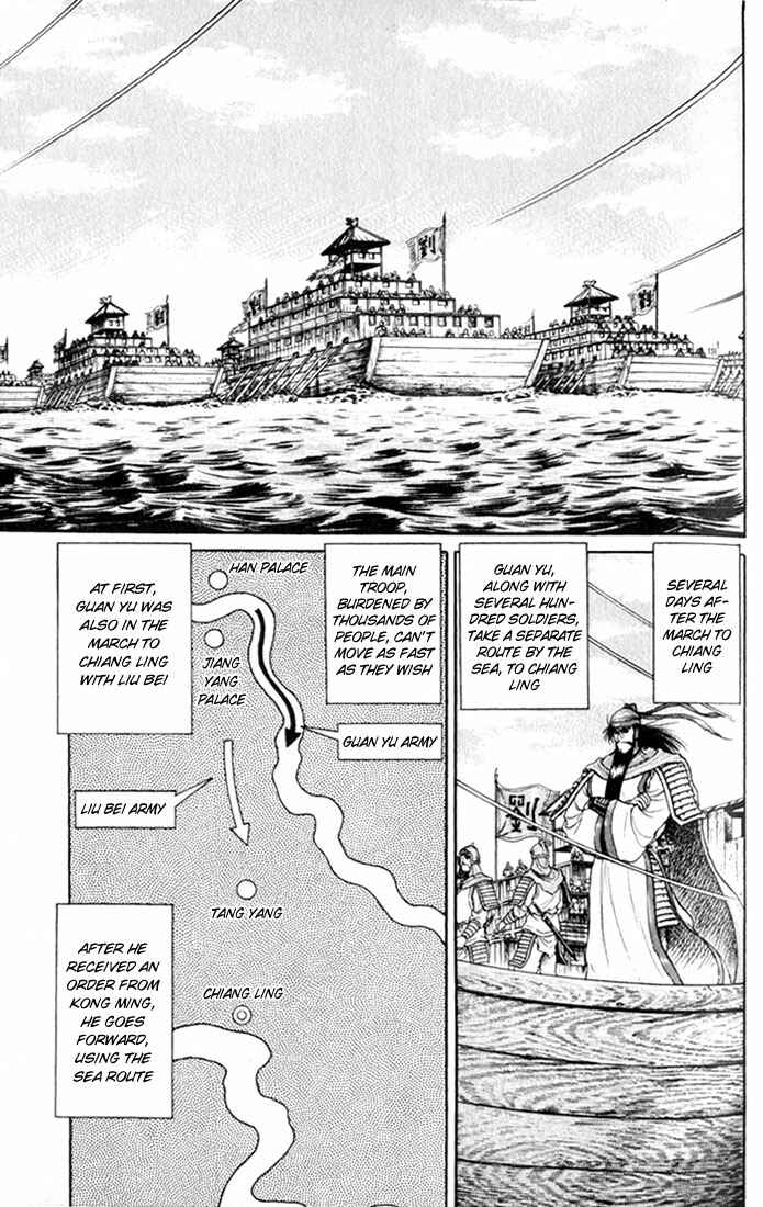 Page 3 Chapter 17 Ryuroden