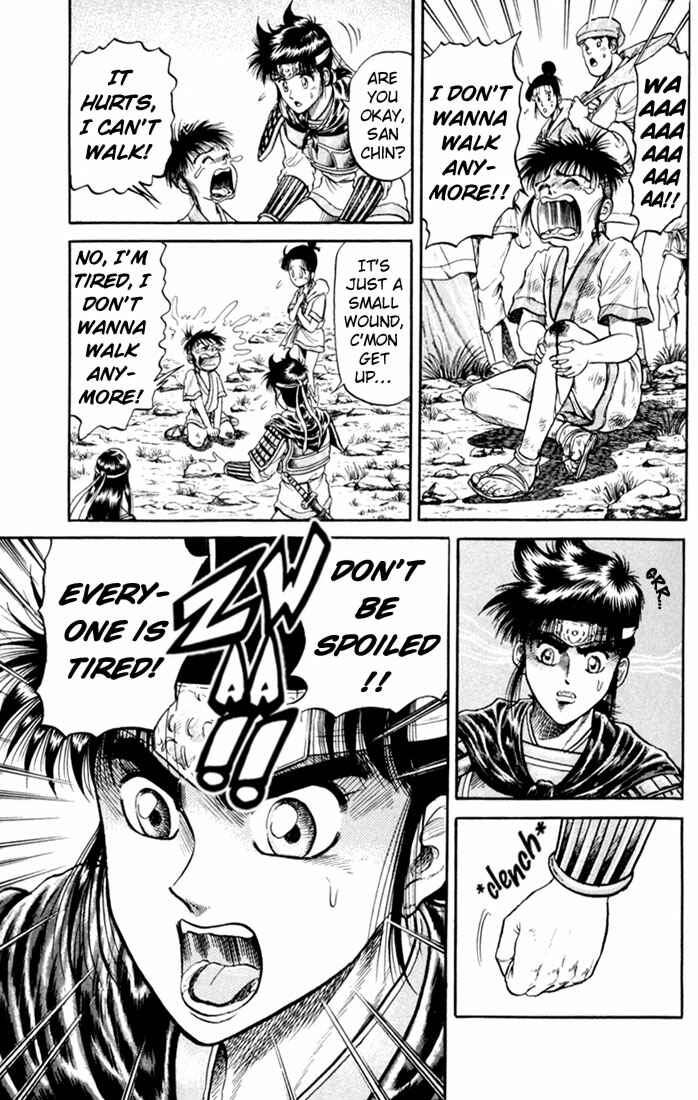 Page 7 Chapter 17 Ryuroden