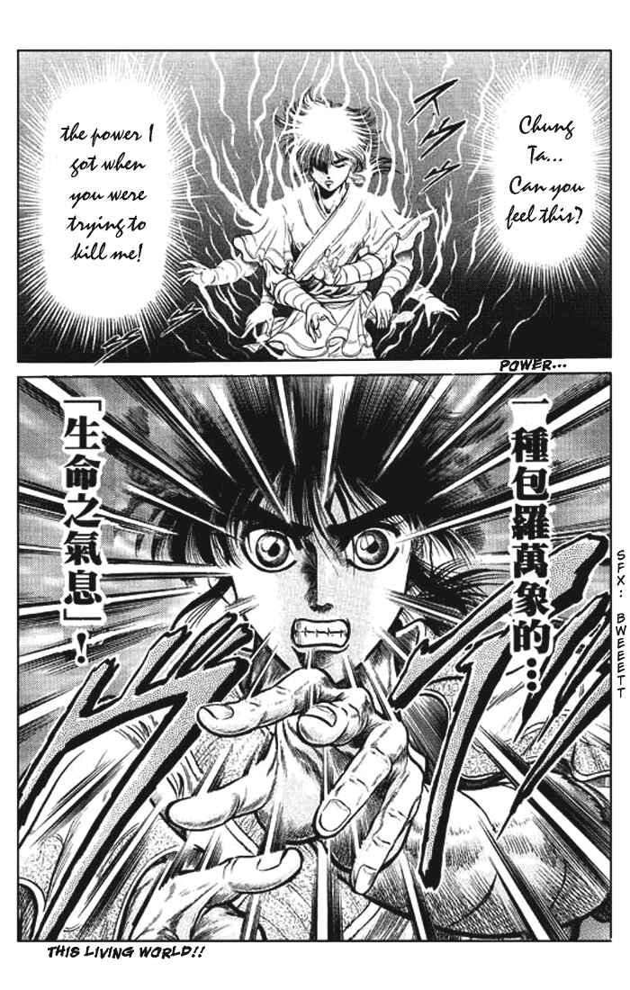Page 16 Chapter 26 Ryuroden