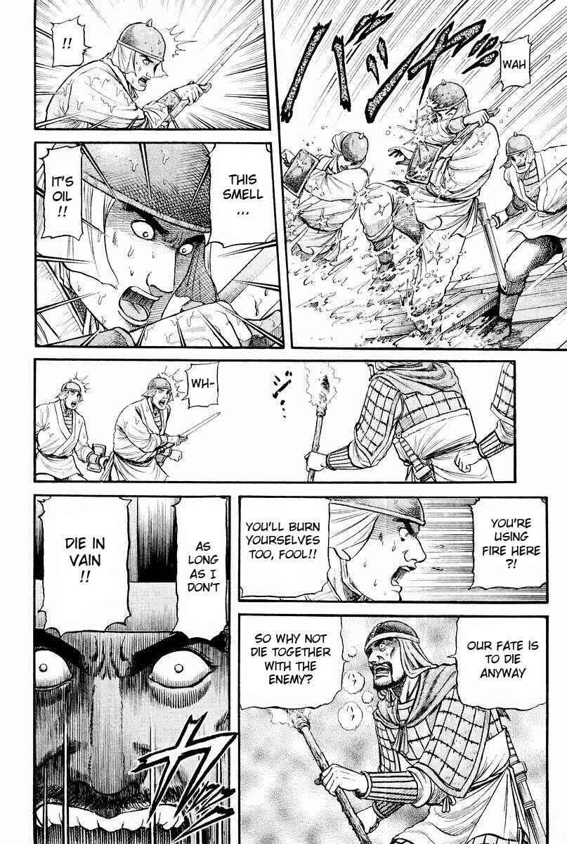 Page 10 Chapter 60 Ryuroden
