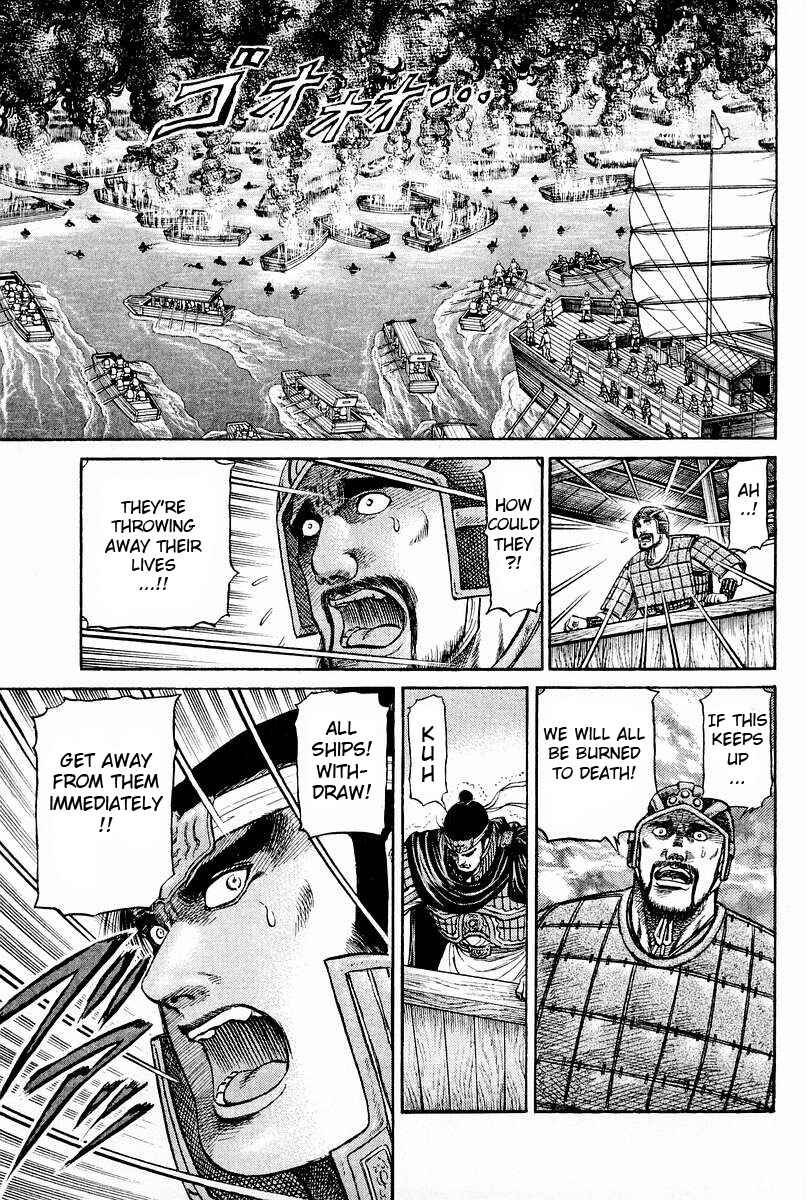 Page 13 Chapter 60 Ryuroden