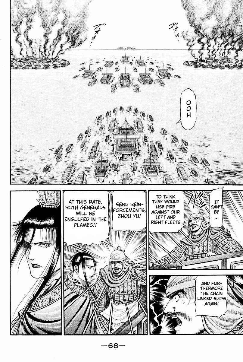 Page 18 Chapter 60 Ryuroden
