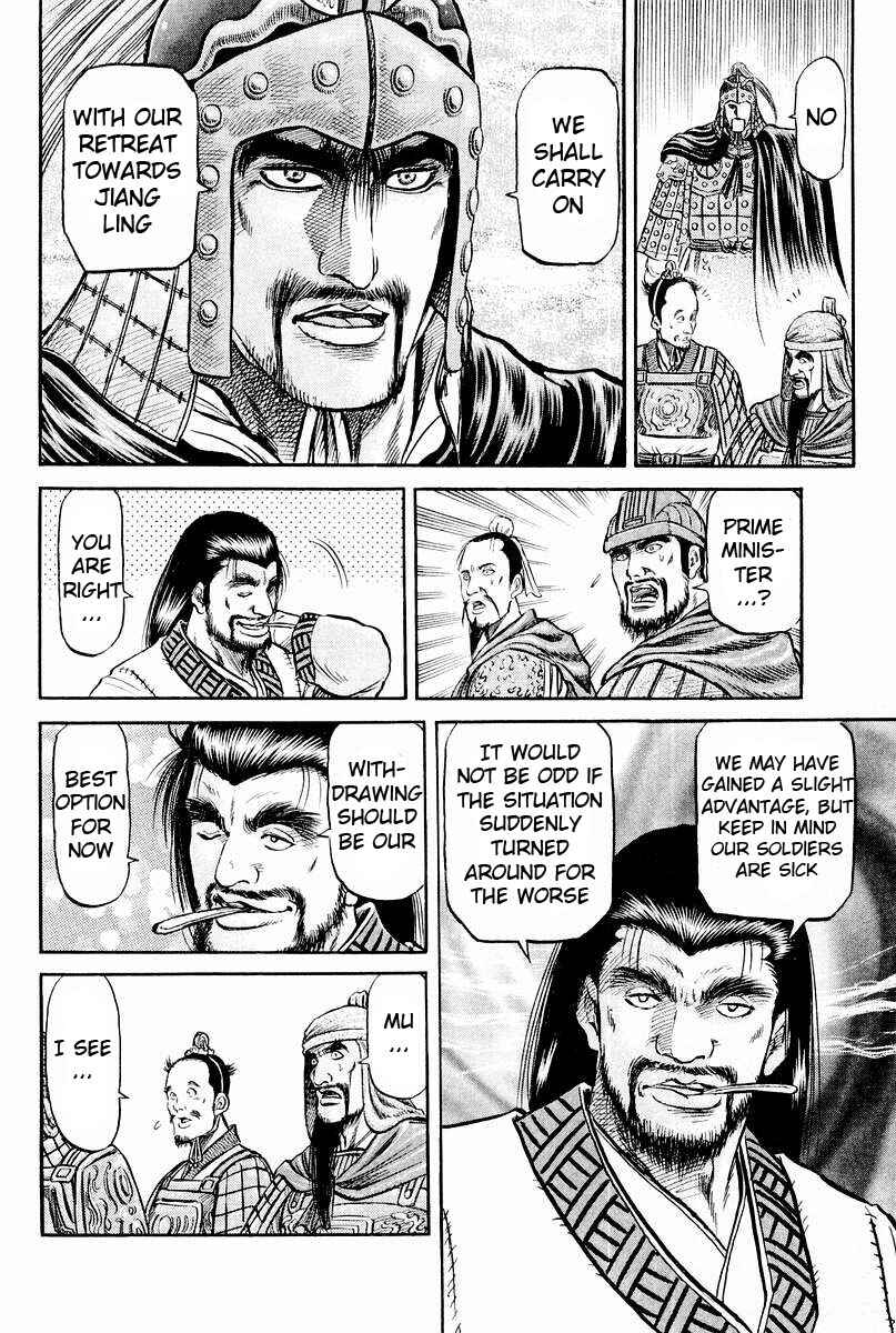 Page 30 Chapter 60 Ryuroden