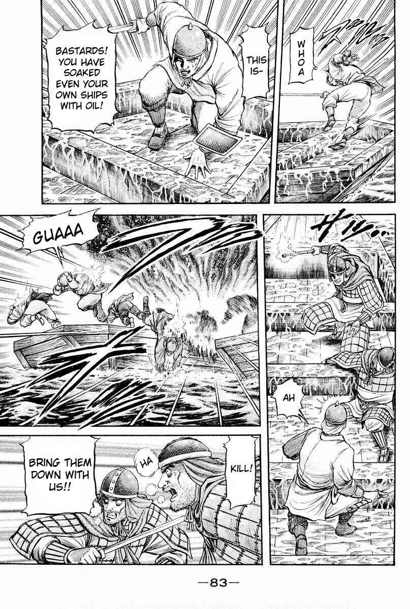 Page 33 Chapter 60 Ryuroden
