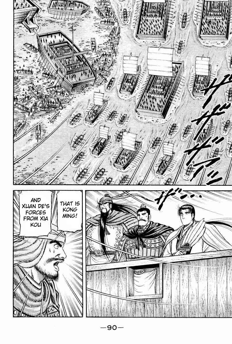 Page 40 Chapter 60 Ryuroden