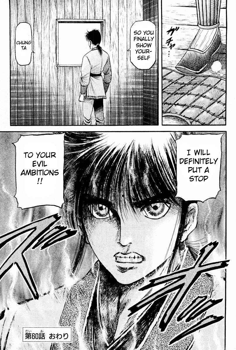 Page 45 Chapter 60 Ryuroden