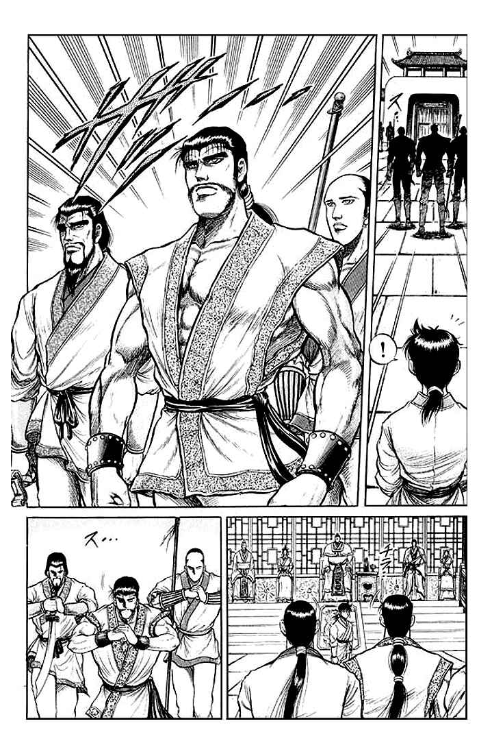 Page 32 Chapter 31 Ryuroden