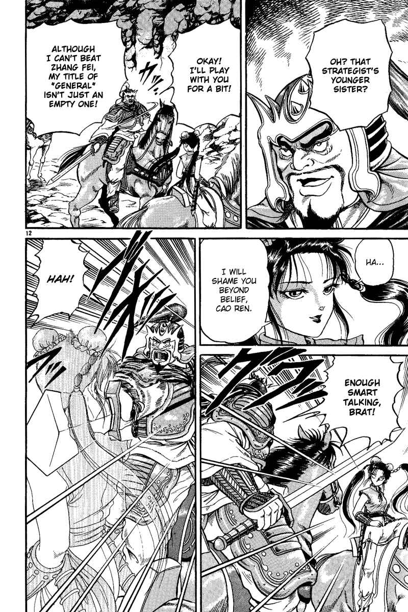 Page 13 Chapter 3 Ryuroden