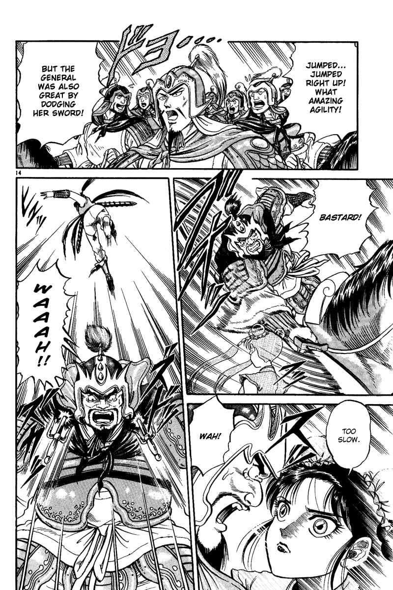Page 15 Chapter 3 Ryuroden