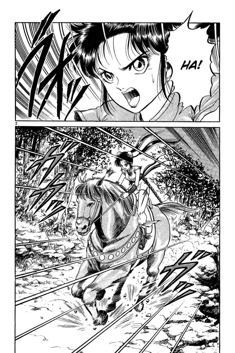 Page 3 Chapter 3 Ryuroden