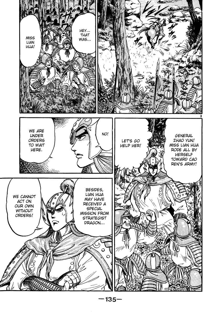 Page 4 Chapter 3 Ryuroden