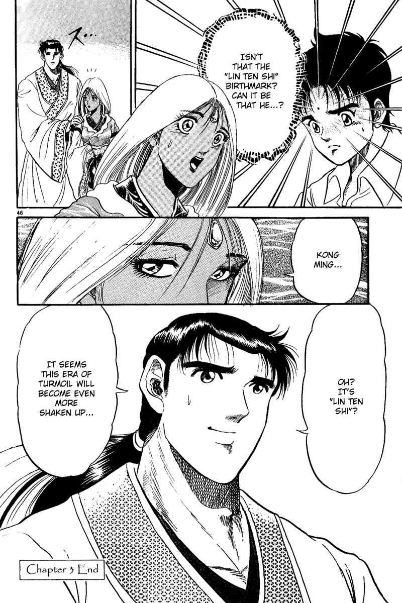 Page 47 Chapter 3 Ryuroden