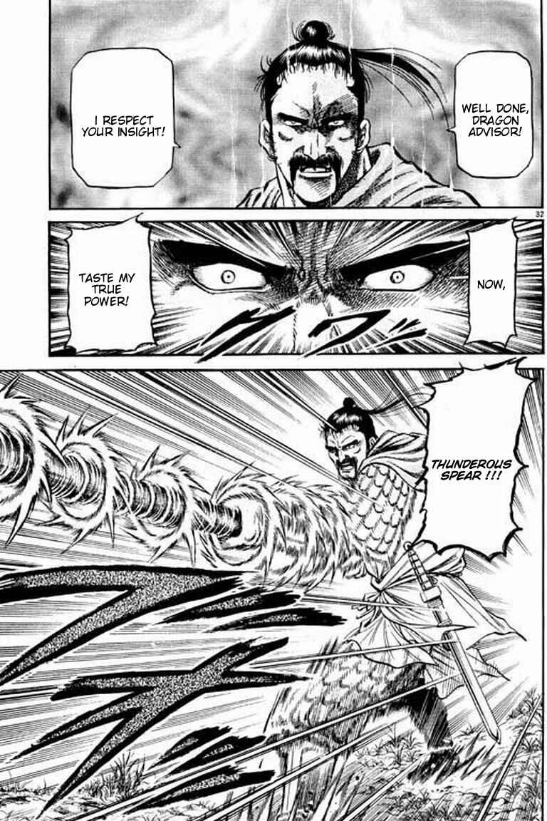 Page 32 Chapter 56 Ryuroden
