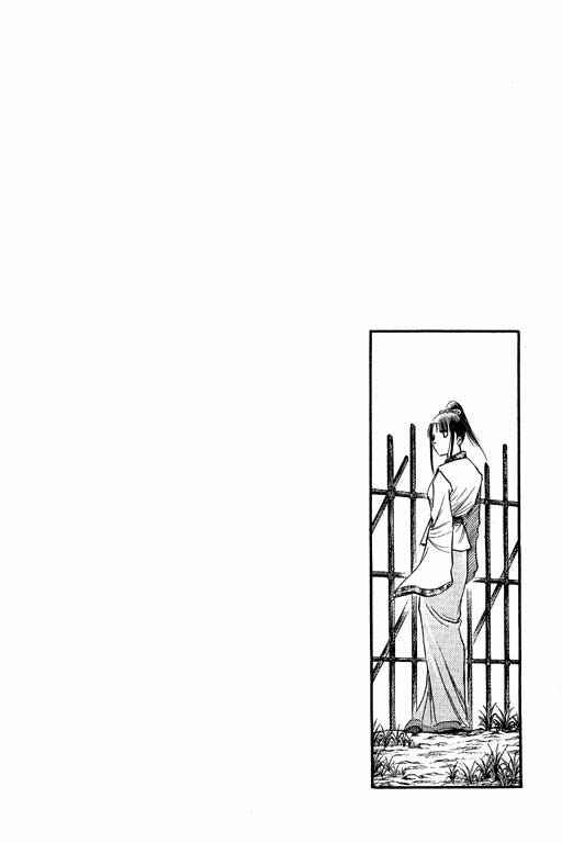 Page 62 Chapter 56 Ryuroden
