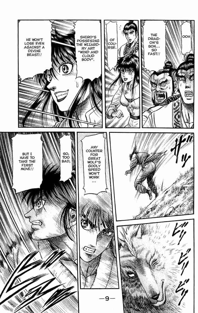 Page 12 Chapter 105 Ryuroden