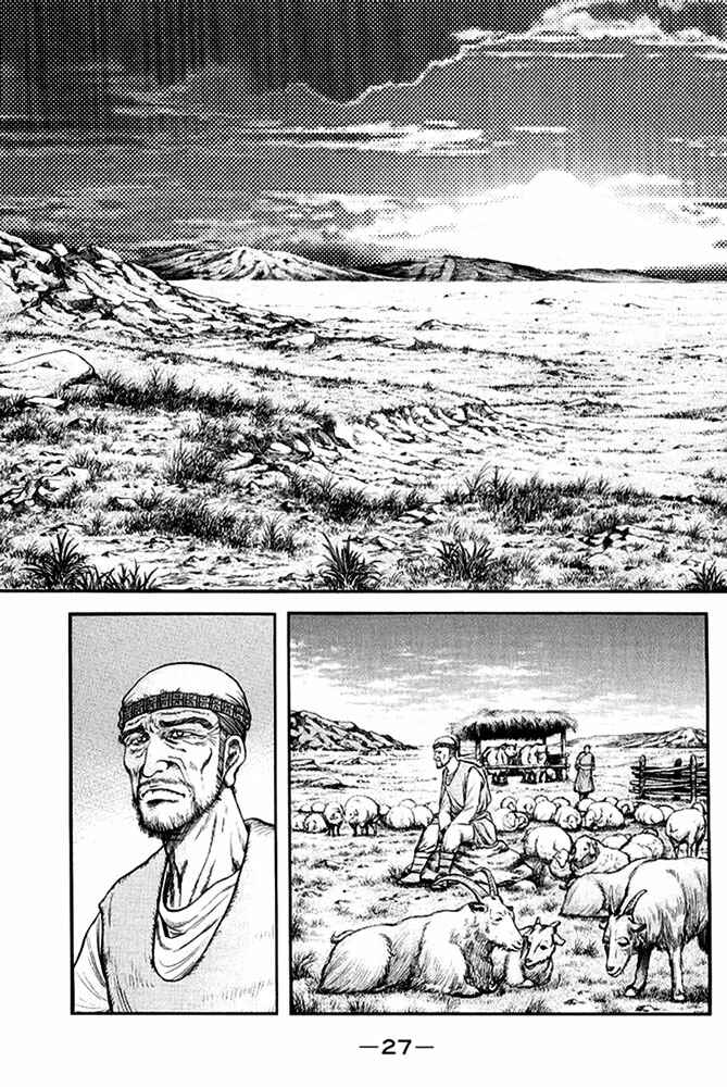 Page 29 Chapter 109 Ryuroden