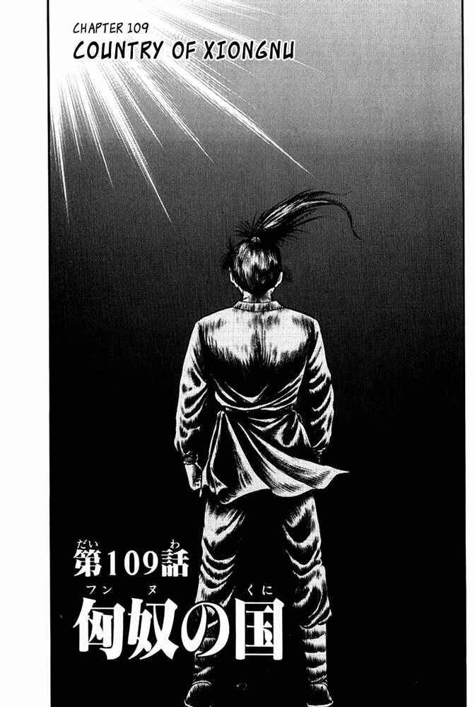 Page 5 Chapter 109 Ryuroden