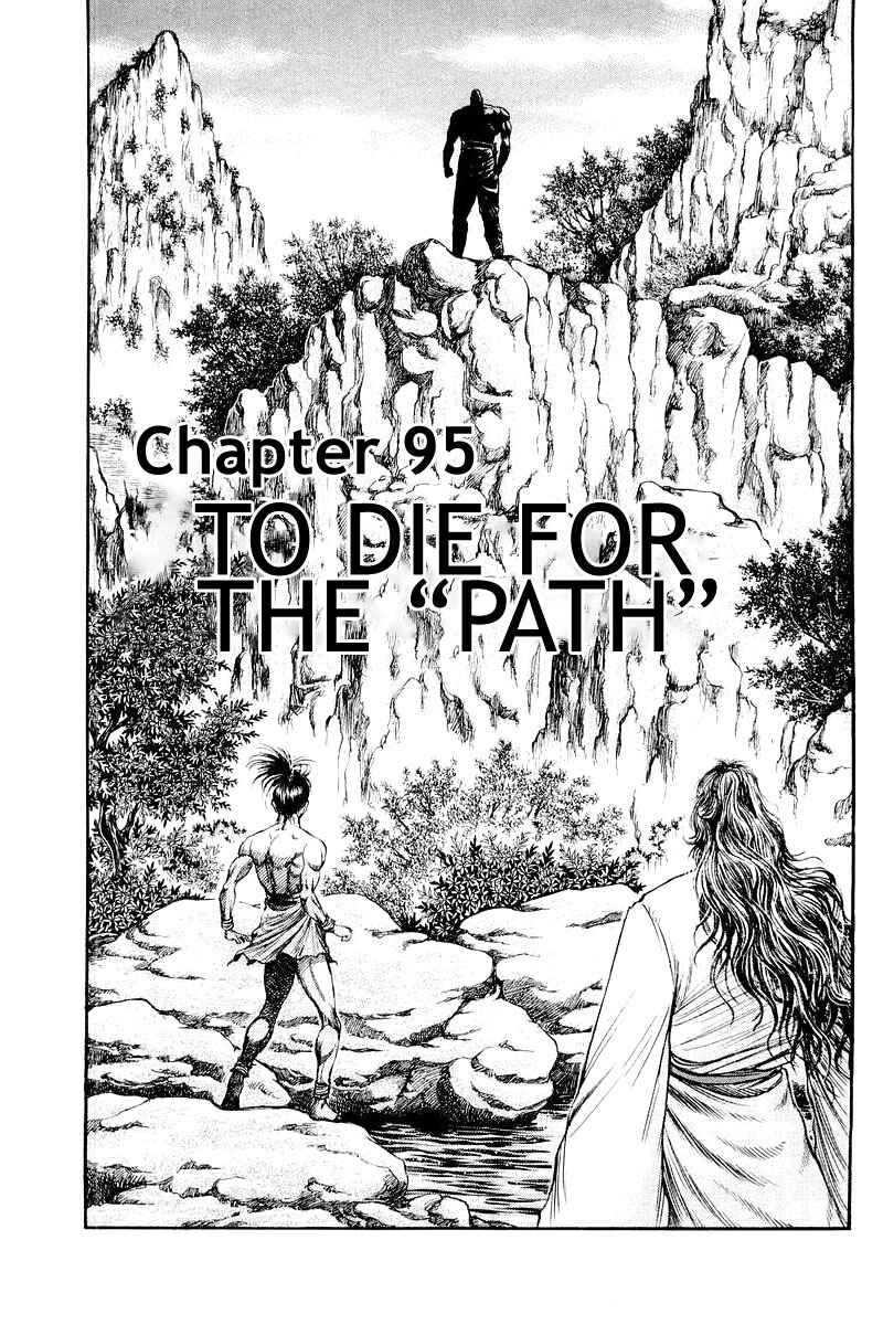 Page 1 Chapter 95 Ryuroden