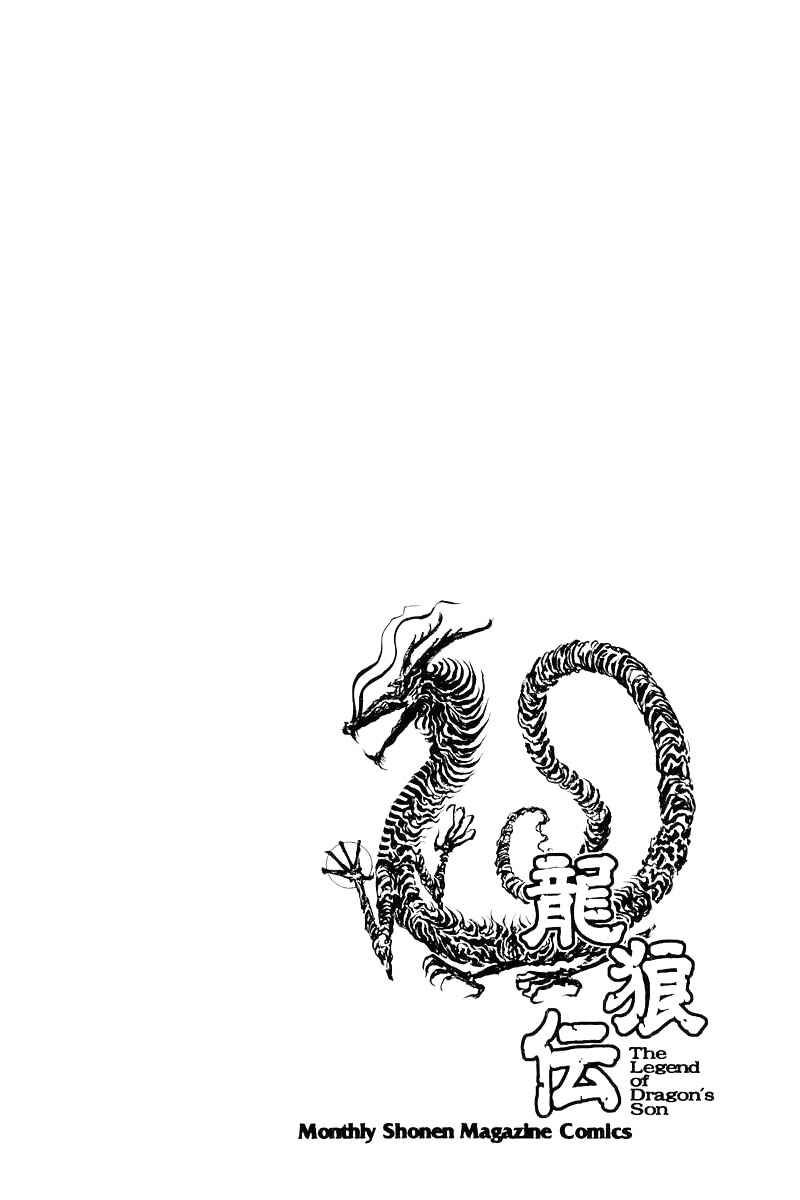 Page 39 Chapter 95 Ryuroden