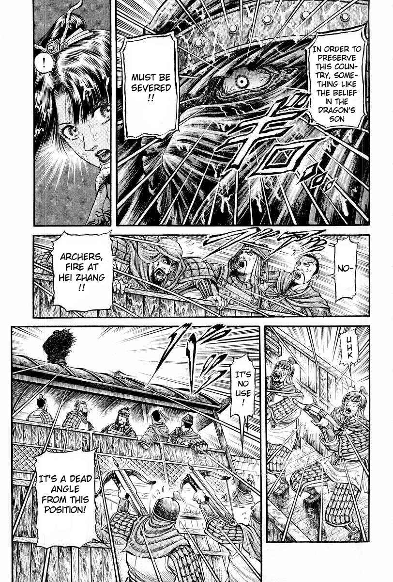 Page 17 Chapter 67 Ryuroden