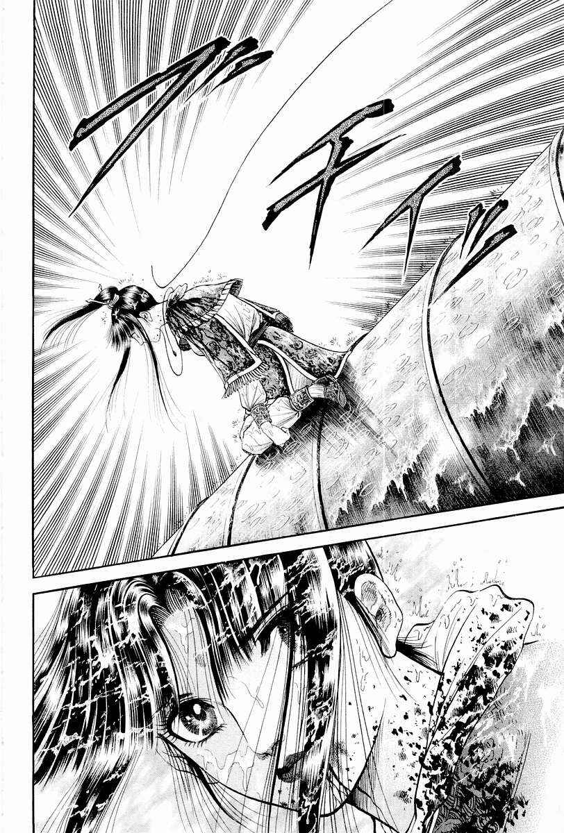 Page 20 Chapter 67 Ryuroden