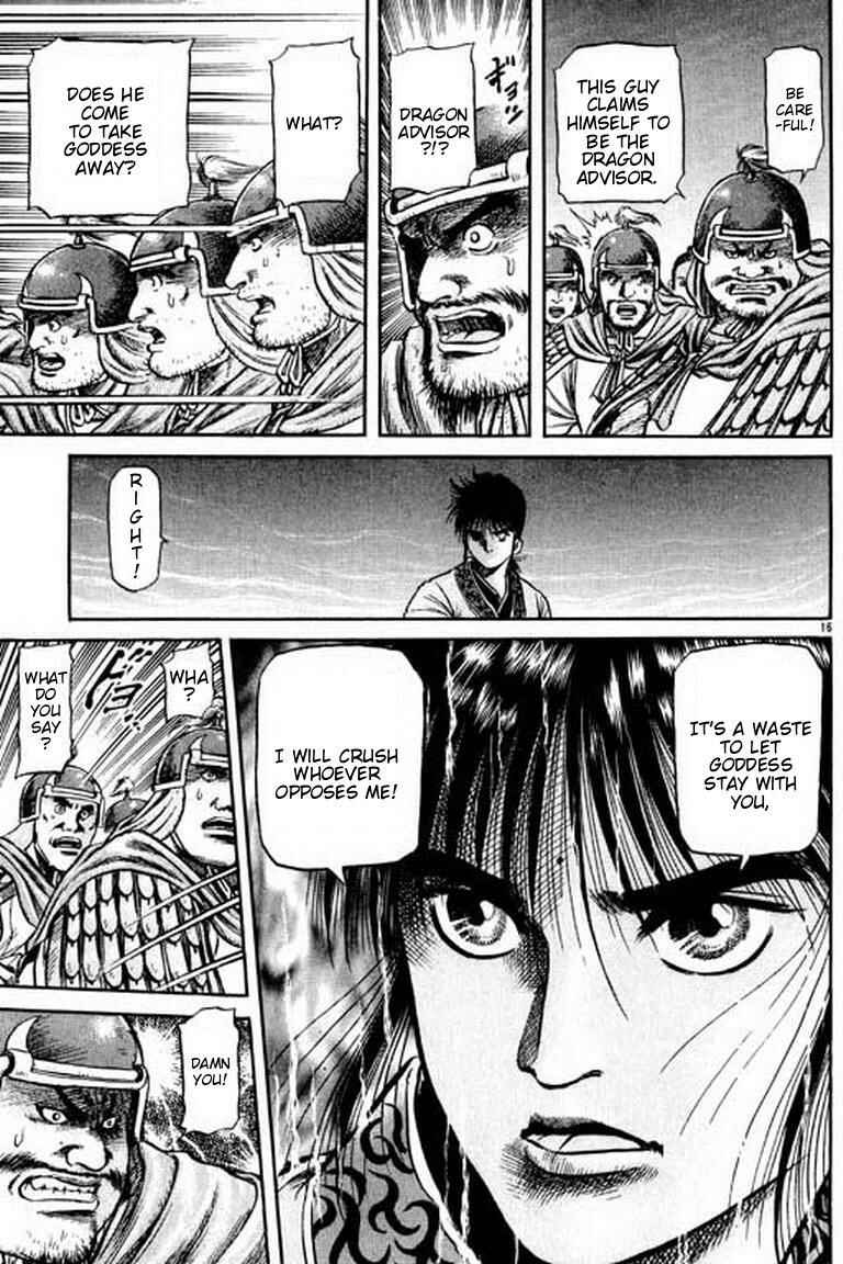 Page 17 Chapter 54 Ryuroden