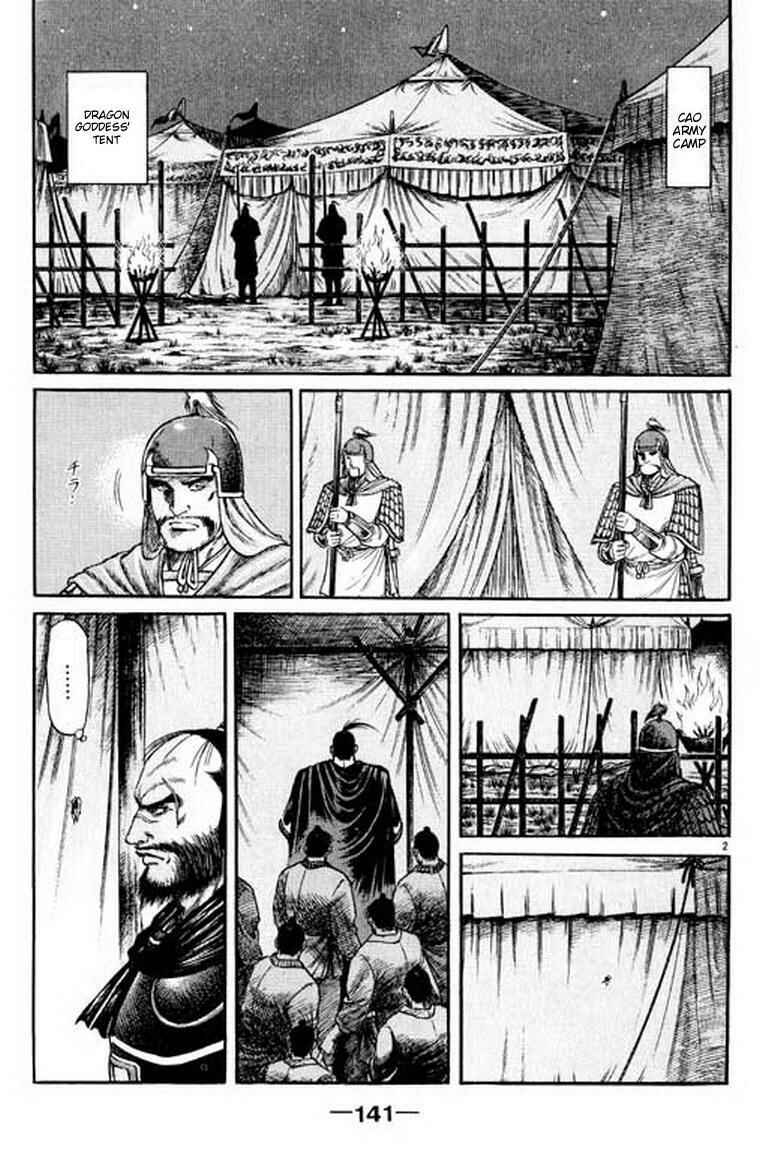 Page 3 Chapter 54 Ryuroden