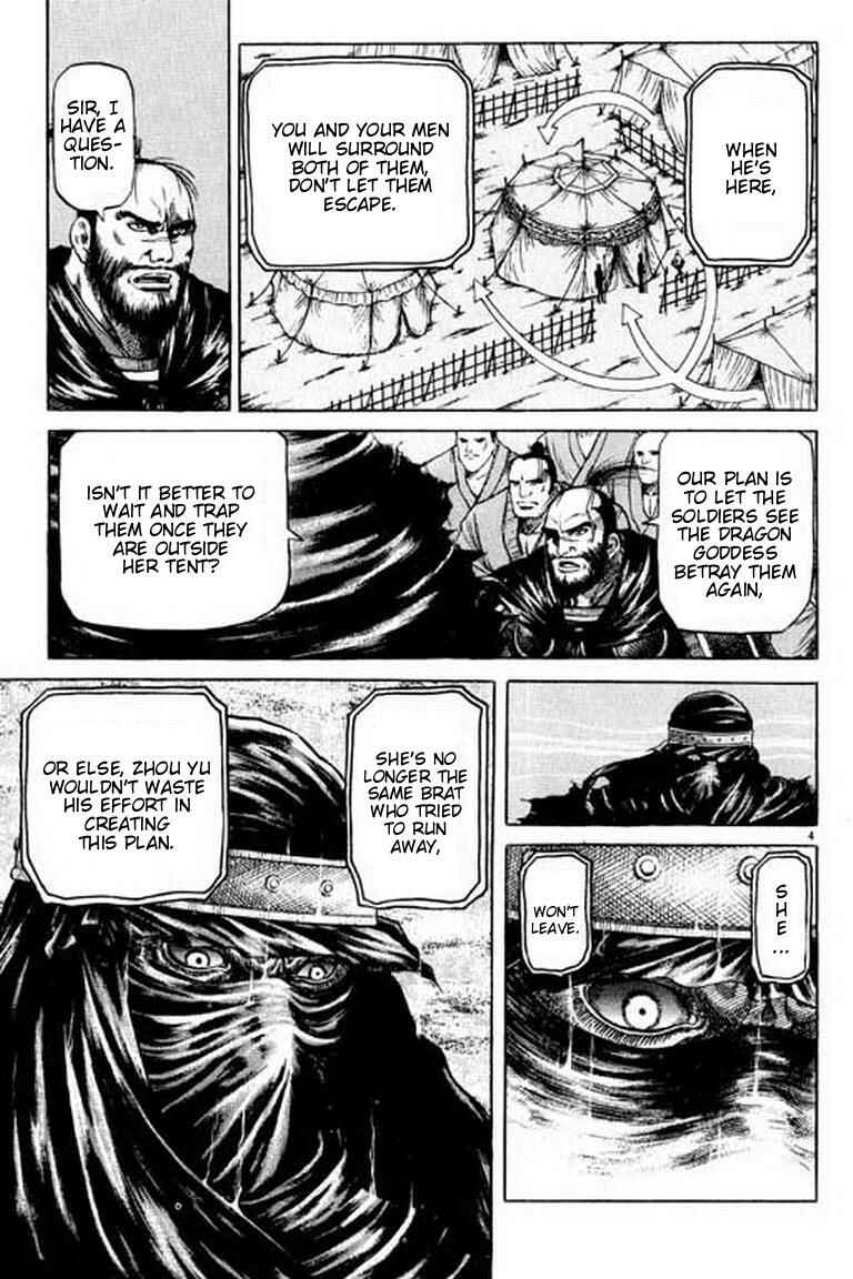 Page 5 Chapter 54 Ryuroden